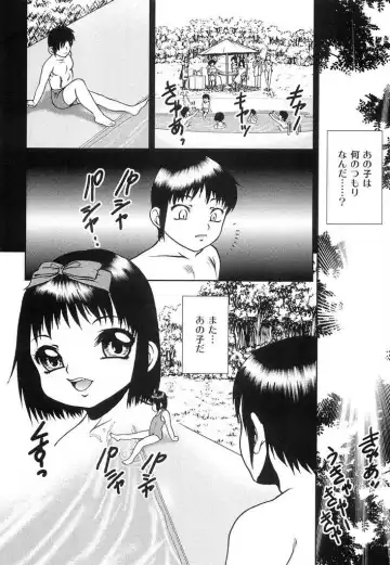 [Yoshino Shiho] Youjyoku Fhentai - Page 17