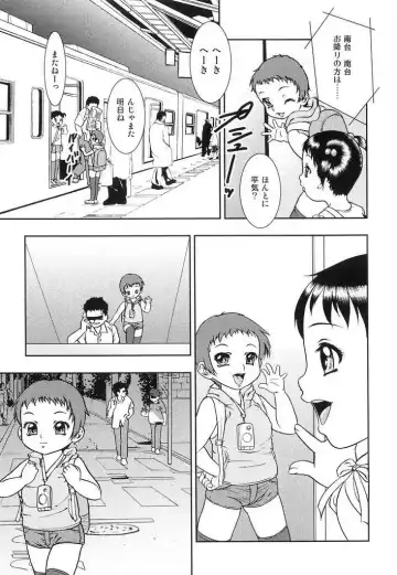 [Yoshino Shiho] Youjyoku Fhentai - Page 34