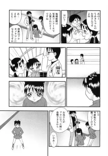 [Yoshino Shiho] Youjyoku Fhentai - Page 54