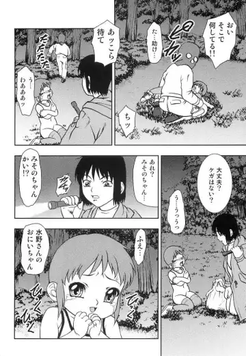 [Yoshino Shiho] Youjyoku Fhentai - Page 75