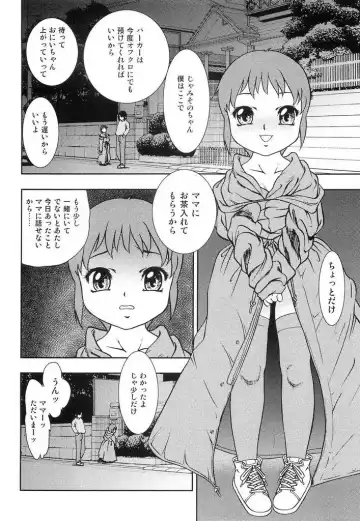 [Yoshino Shiho] Youjyoku Fhentai - Page 79