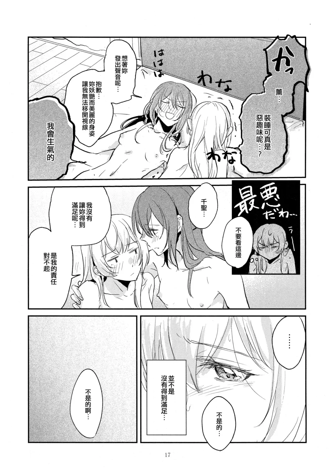 [Jingo Kajiki] MORE&MORE Fhentai - Page 17