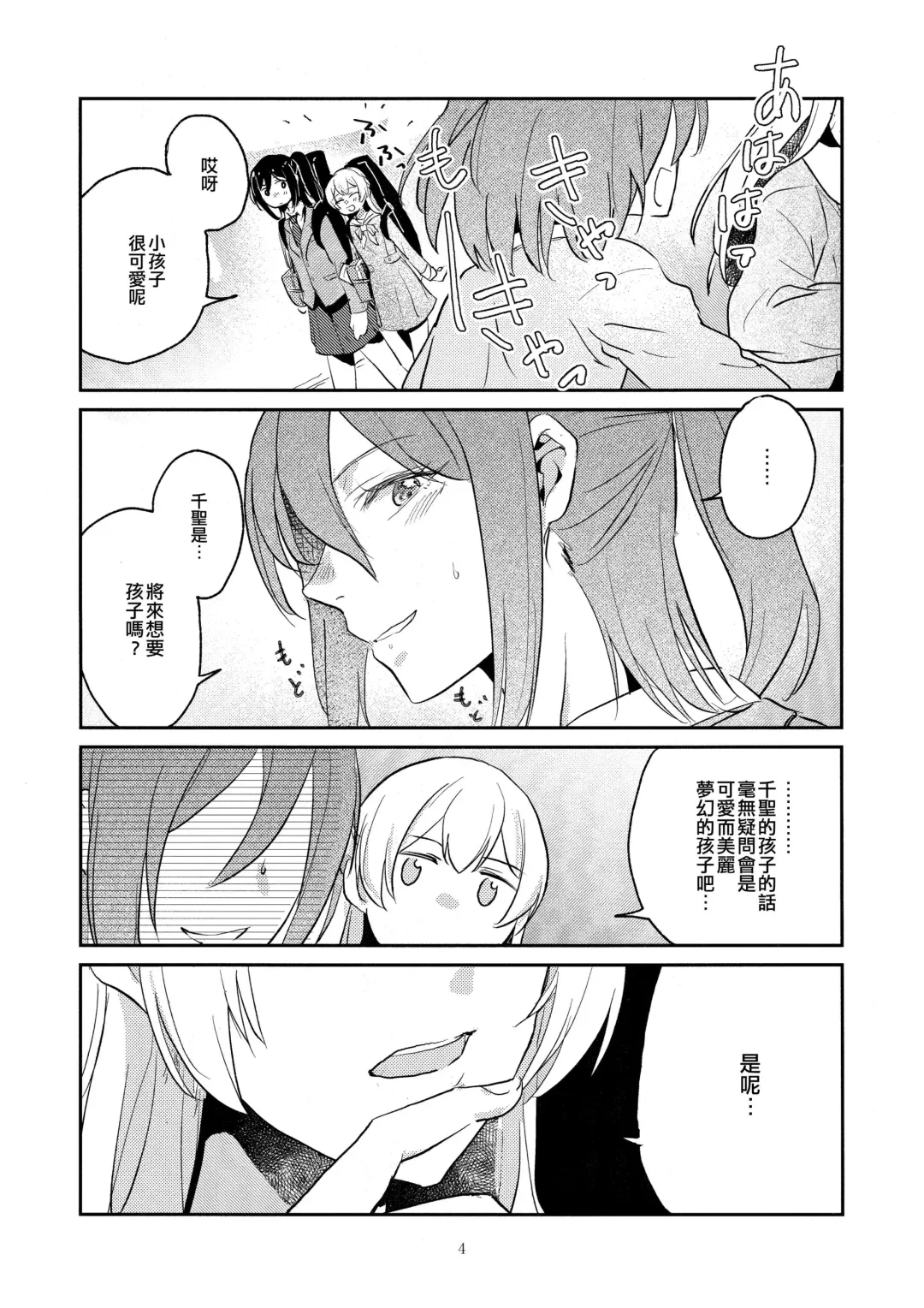 [Jingo Kajiki] MORE&MORE Fhentai - Page 4