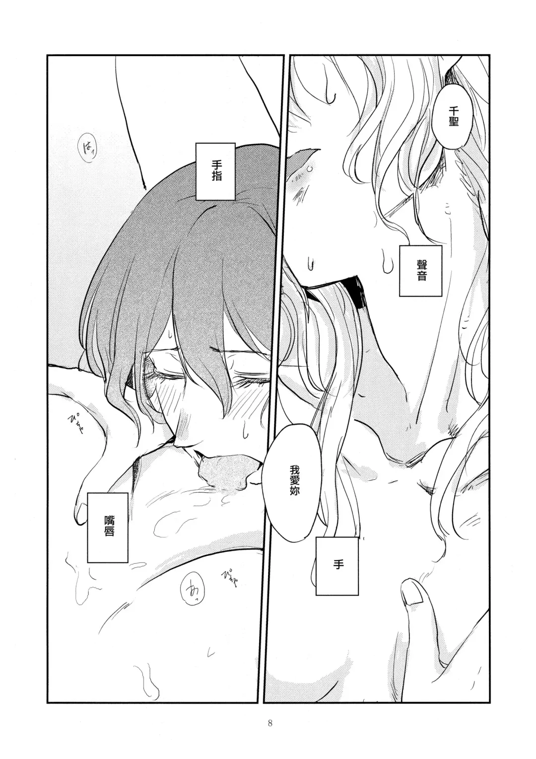 [Jingo Kajiki] MORE&MORE Fhentai - Page 8