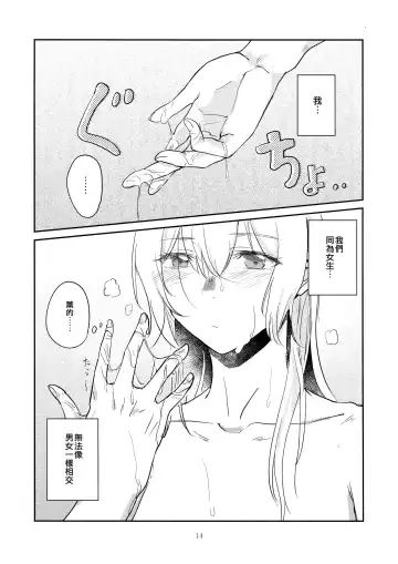 [Jingo Kajiki] MORE&MORE Fhentai - Page 14