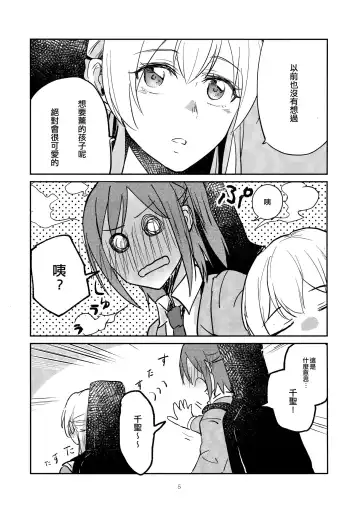 [Jingo Kajiki] MORE&MORE Fhentai - Page 5