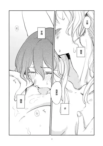 [Jingo Kajiki] MORE&MORE Fhentai - Page 8