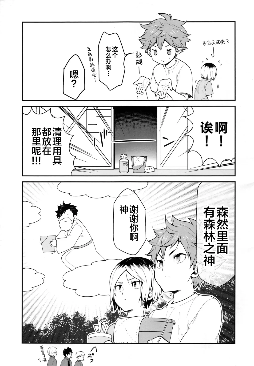 [S.kosugi] Hina Neko Fhentai - Page 14