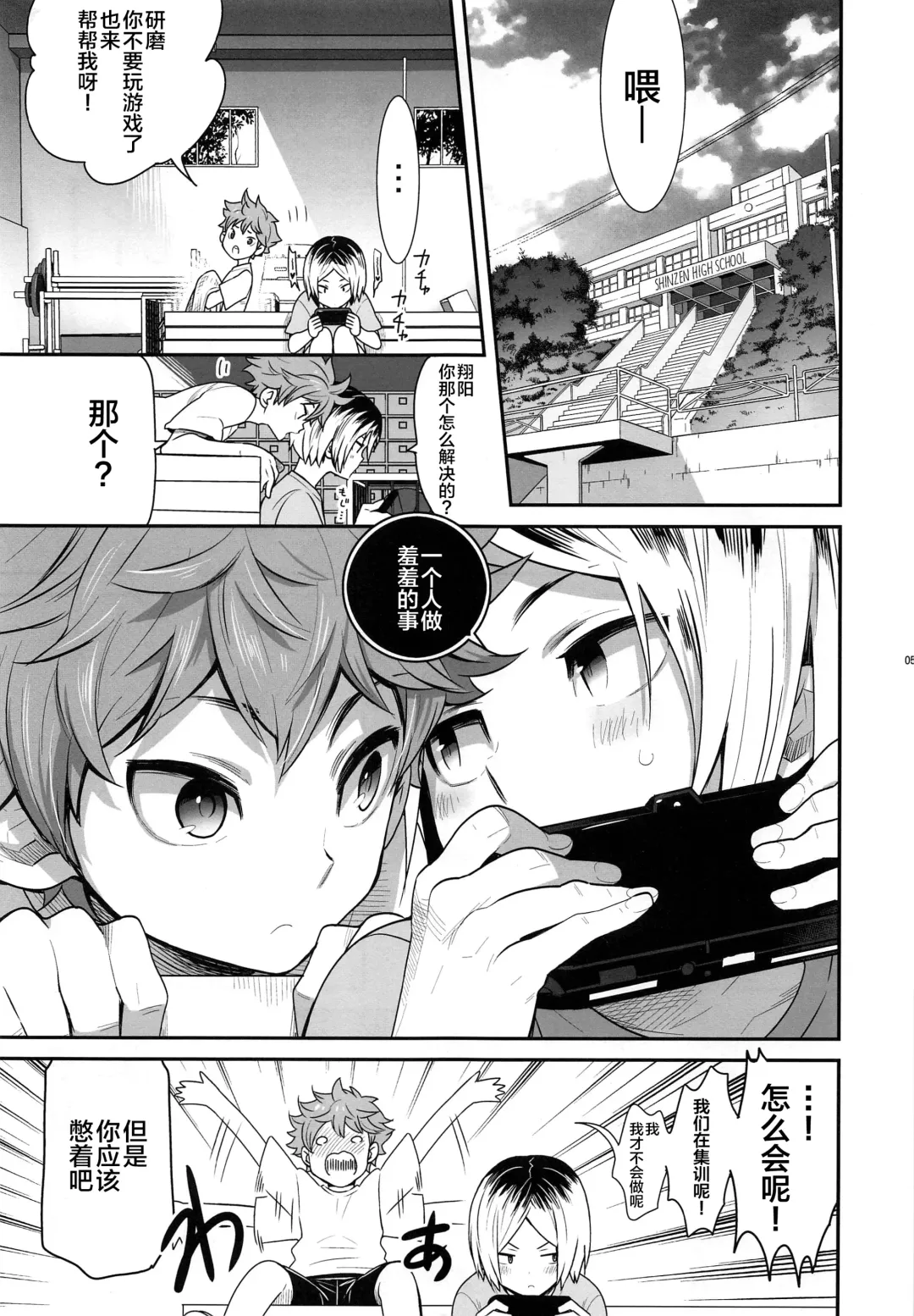 [S.kosugi] Hina Neko Fhentai - Page 4