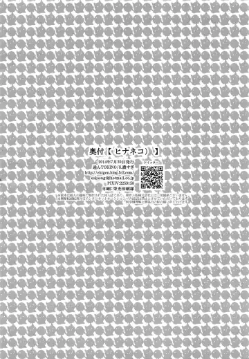 [S.kosugi] Hina Neko Fhentai - Page 17