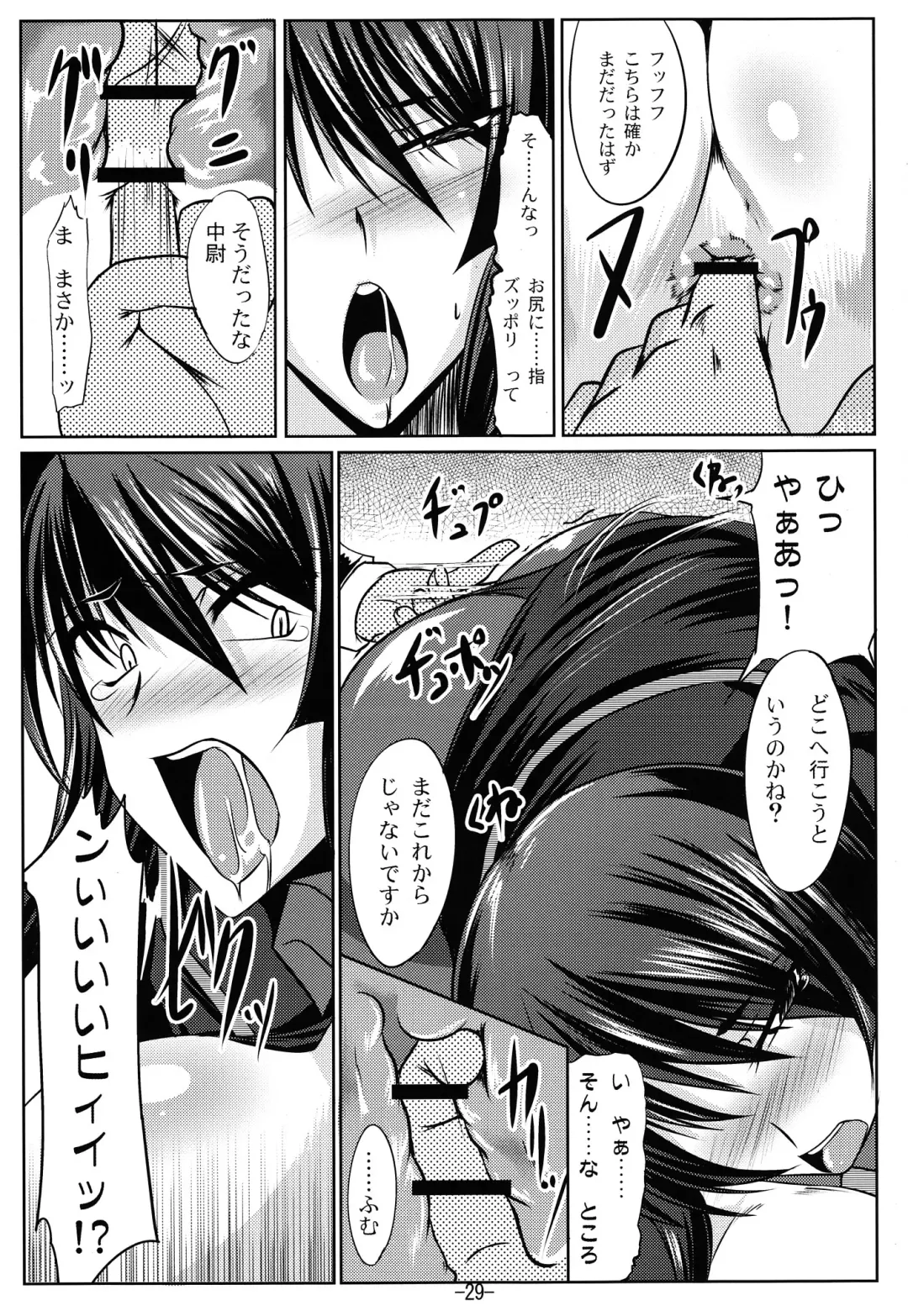 [Kanten] Kaiin Konoe Fhentai - Page 28