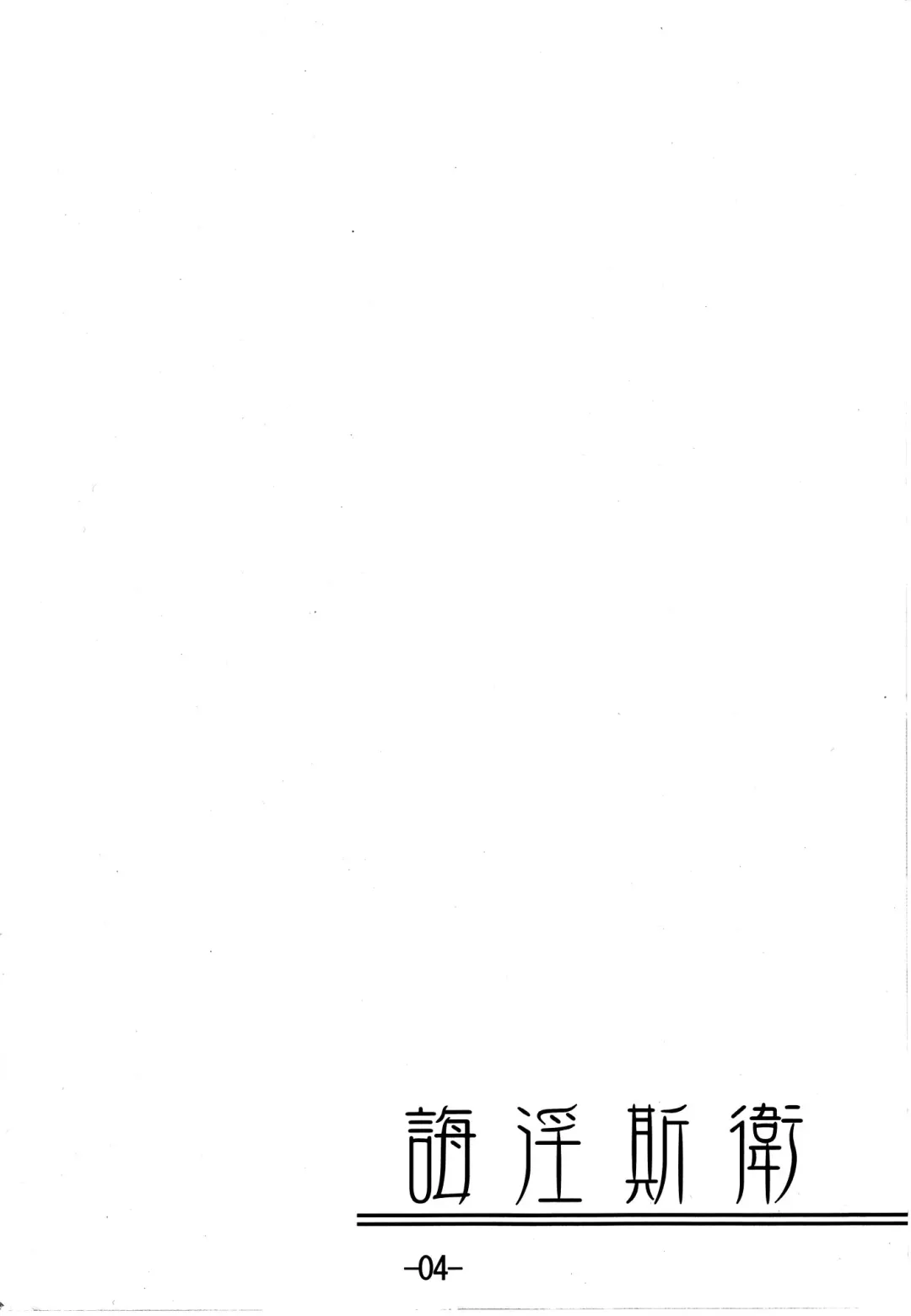 [Kanten] Kaiin Konoe Fhentai - Page 3