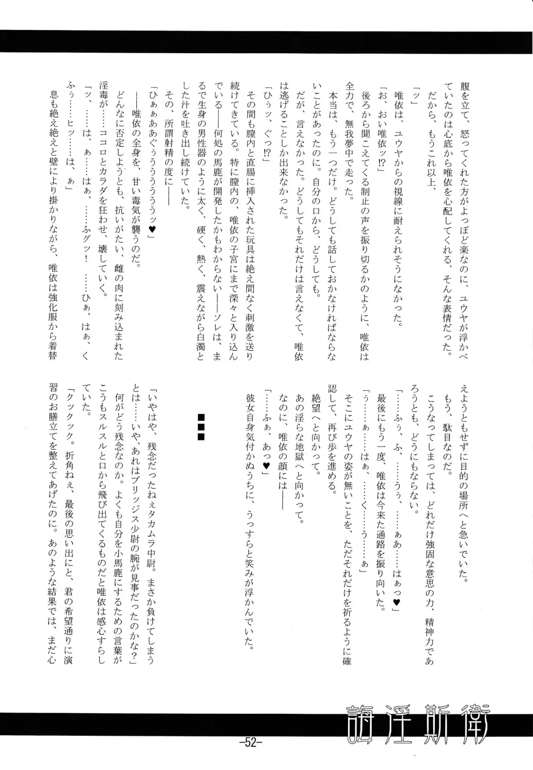 [Kanten] Kaiin Konoe Fhentai - Page 51