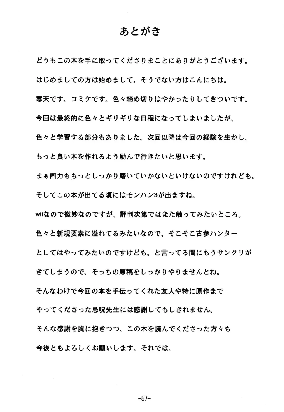 [Kanten] Kaiin Konoe Fhentai - Page 56