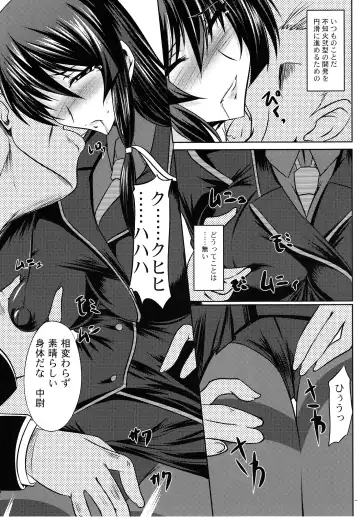 [Kanten] Kaiin Konoe Fhentai - Page 12