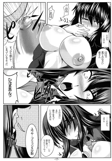 [Kanten] Kaiin Konoe Fhentai - Page 16