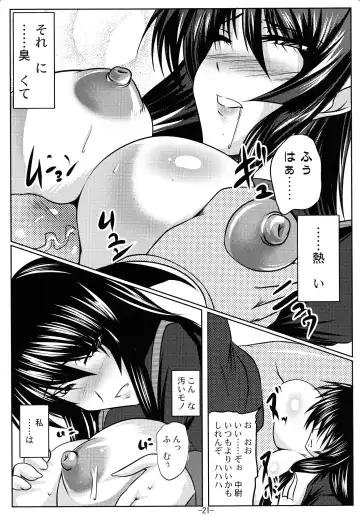 [Kanten] Kaiin Konoe Fhentai - Page 20