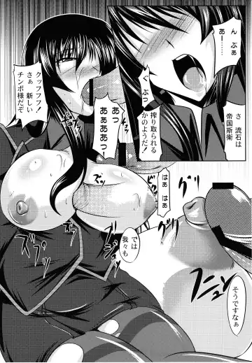 [Kanten] Kaiin Konoe Fhentai - Page 24