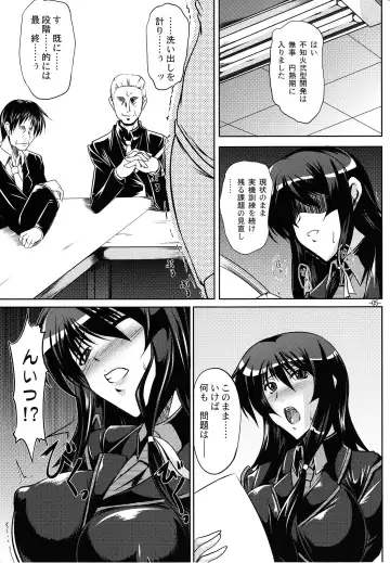 [Kanten] Kaiin Konoe Fhentai - Page 4