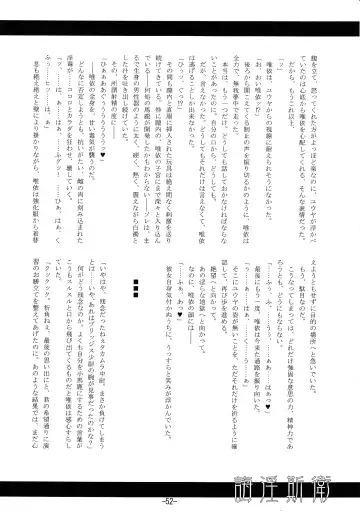 [Kanten] Kaiin Konoe Fhentai - Page 51