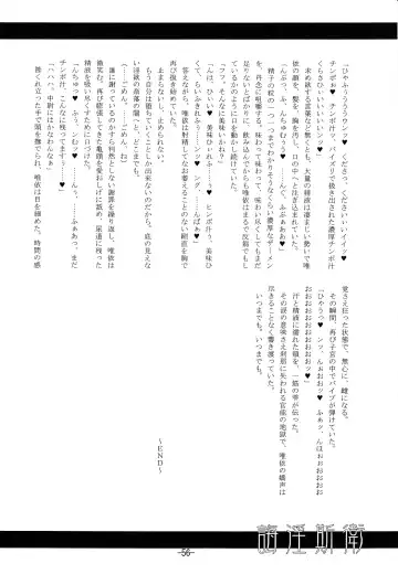 [Kanten] Kaiin Konoe Fhentai - Page 55