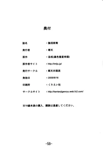 [Kanten] Kaiin Konoe Fhentai - Page 57