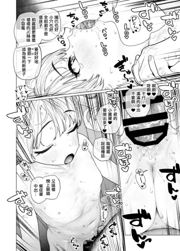 [Hishigata Tomaru] Charisma Chibi Gal Girigiri Ecchi Fhentai - Page 18