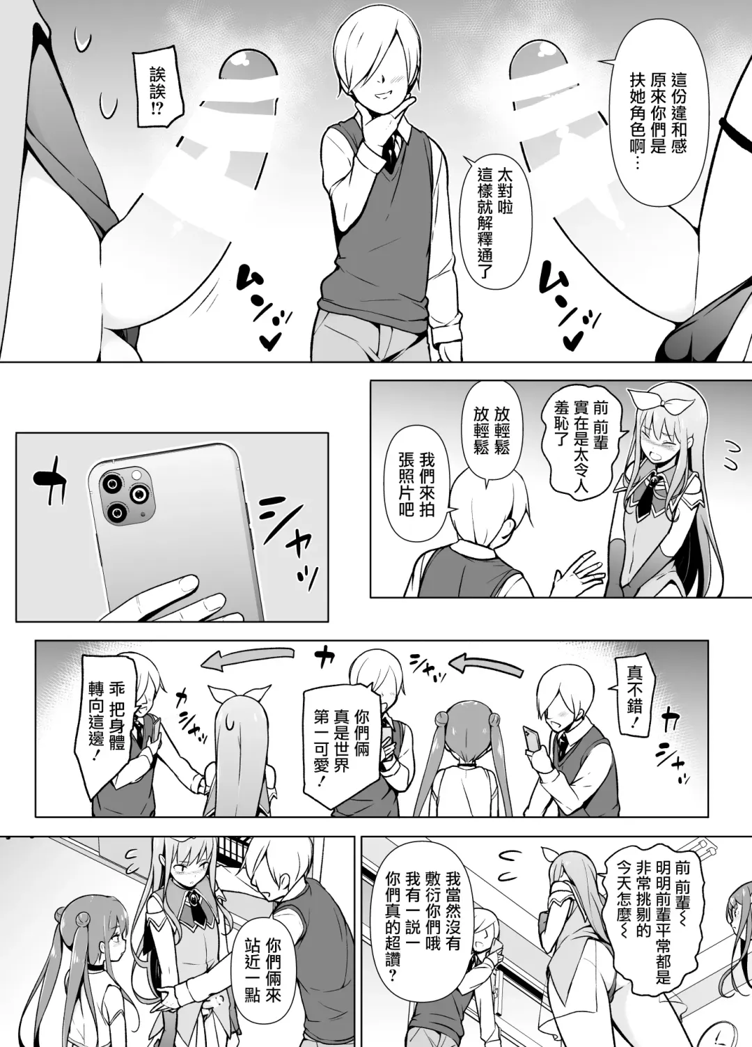 Cosplay Josou de HHH! Fhentai - Page 14