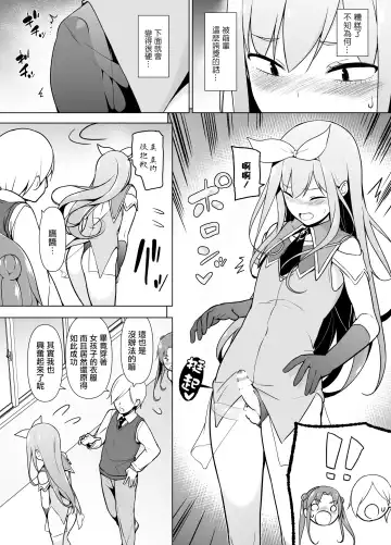 Cosplay Josou de HHH! Fhentai - Page 12