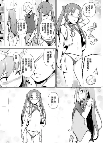 Cosplay Josou de HHH! Fhentai - Page 13