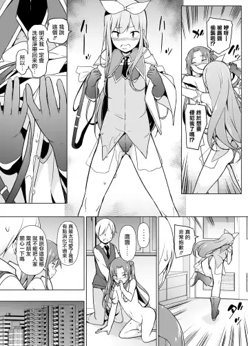 Cosplay Josou de HHH! Fhentai - Page 17