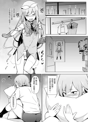 Cosplay Josou de HHH! Fhentai - Page 18