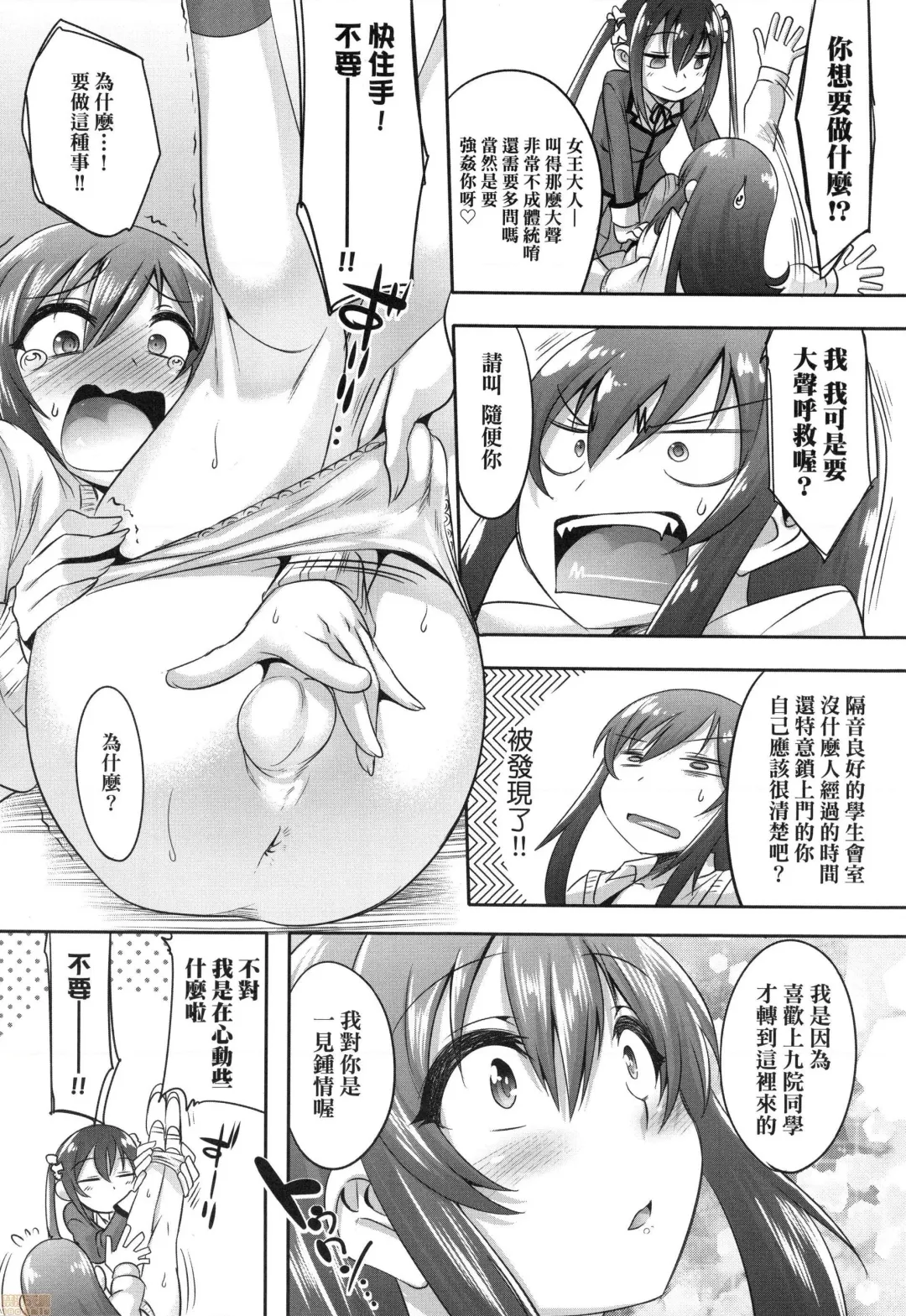 [Nanamatsu Kenji] Kimi no Shuuchi ga Kawaikute ~Otokonoko-tachi no Combination~ (decensored) Fhentai - Page 11