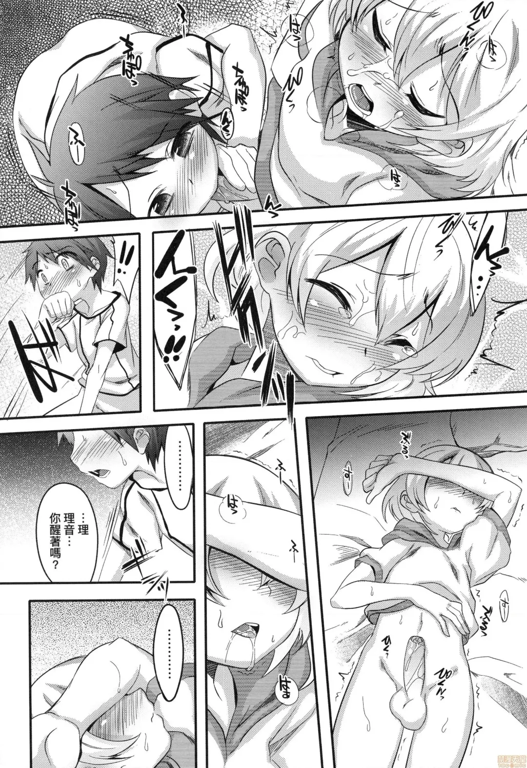 [Nanamatsu Kenji] Kimi no Shuuchi ga Kawaikute ~Otokonoko-tachi no Combination~ (decensored) Fhentai - Page 115