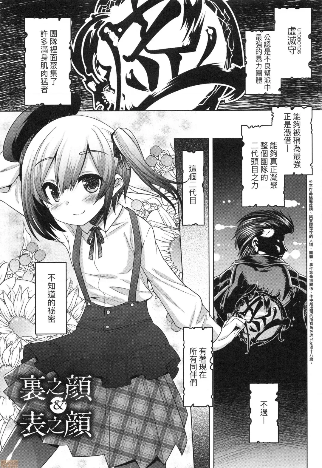 [Nanamatsu Kenji] Kimi no Shuuchi ga Kawaikute ~Otokonoko-tachi no Combination~ (decensored) Fhentai - Page 154