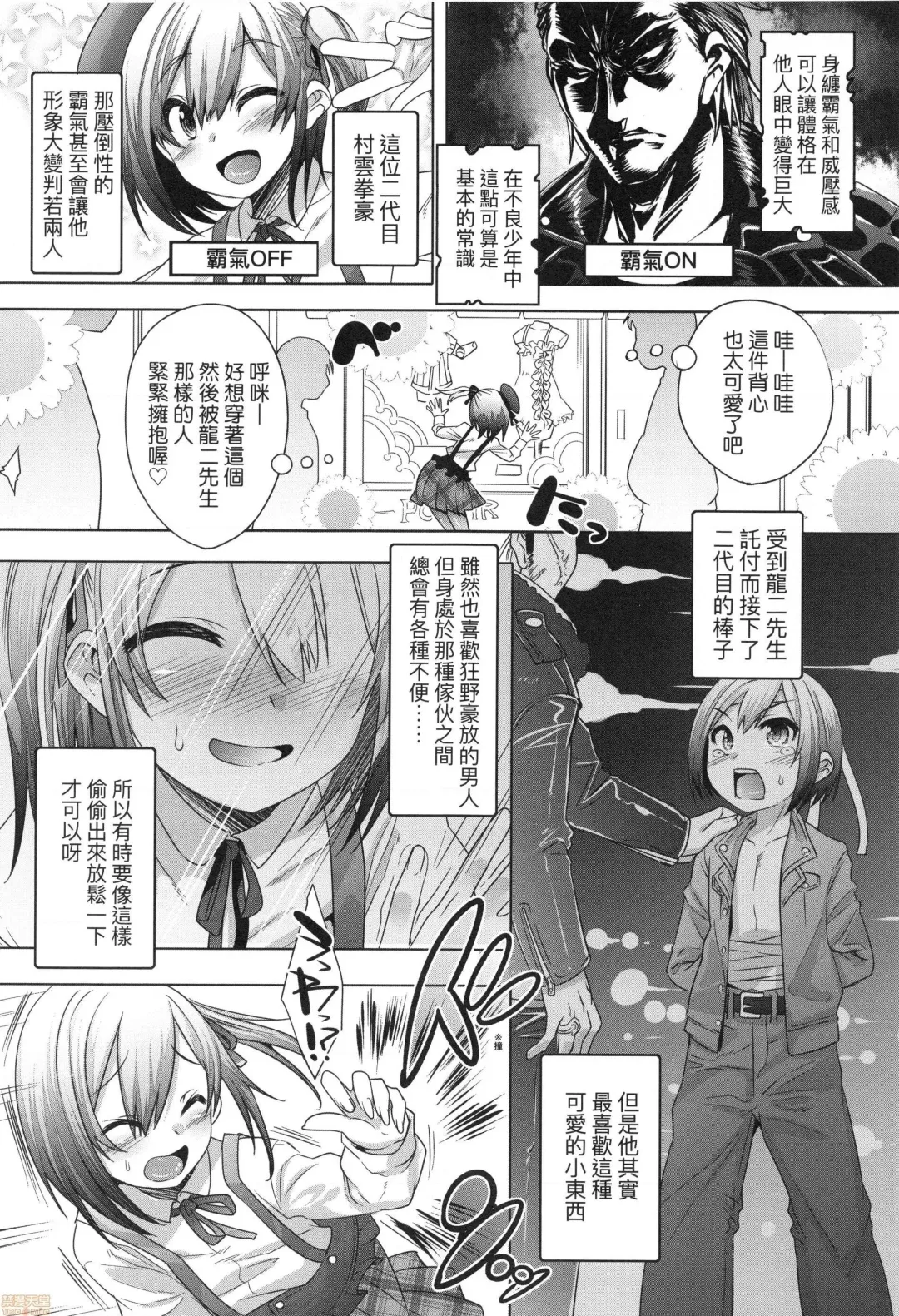 [Nanamatsu Kenji] Kimi no Shuuchi ga Kawaikute ~Otokonoko-tachi no Combination~ (decensored) Fhentai - Page 155