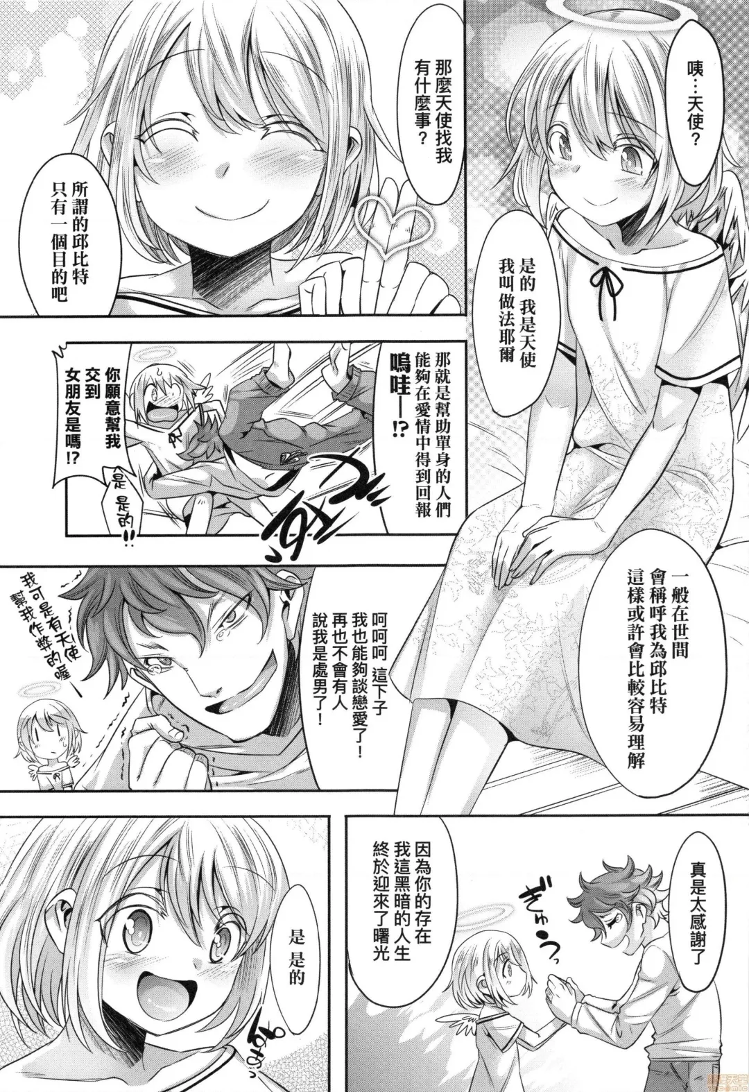 [Nanamatsu Kenji] Kimi no Shuuchi ga Kawaikute ~Otokonoko-tachi no Combination~ (decensored) Fhentai - Page 176