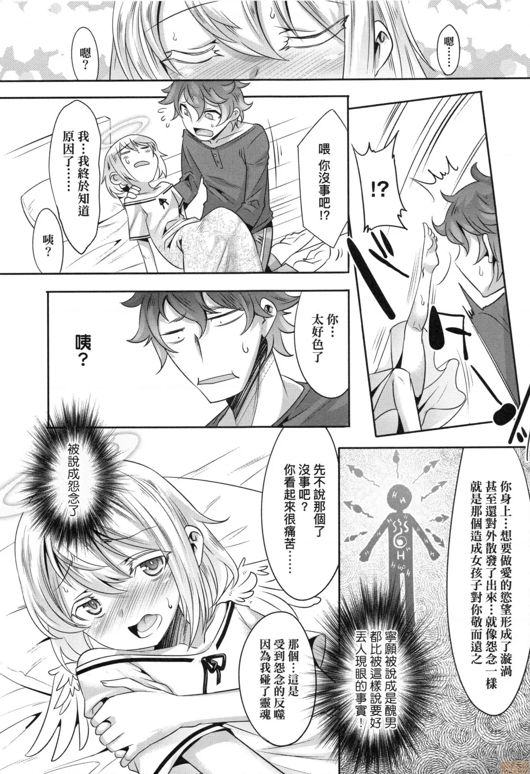 [Nanamatsu Kenji] Kimi no Shuuchi ga Kawaikute ~Otokonoko-tachi no Combination~ (decensored) Fhentai - Page 178