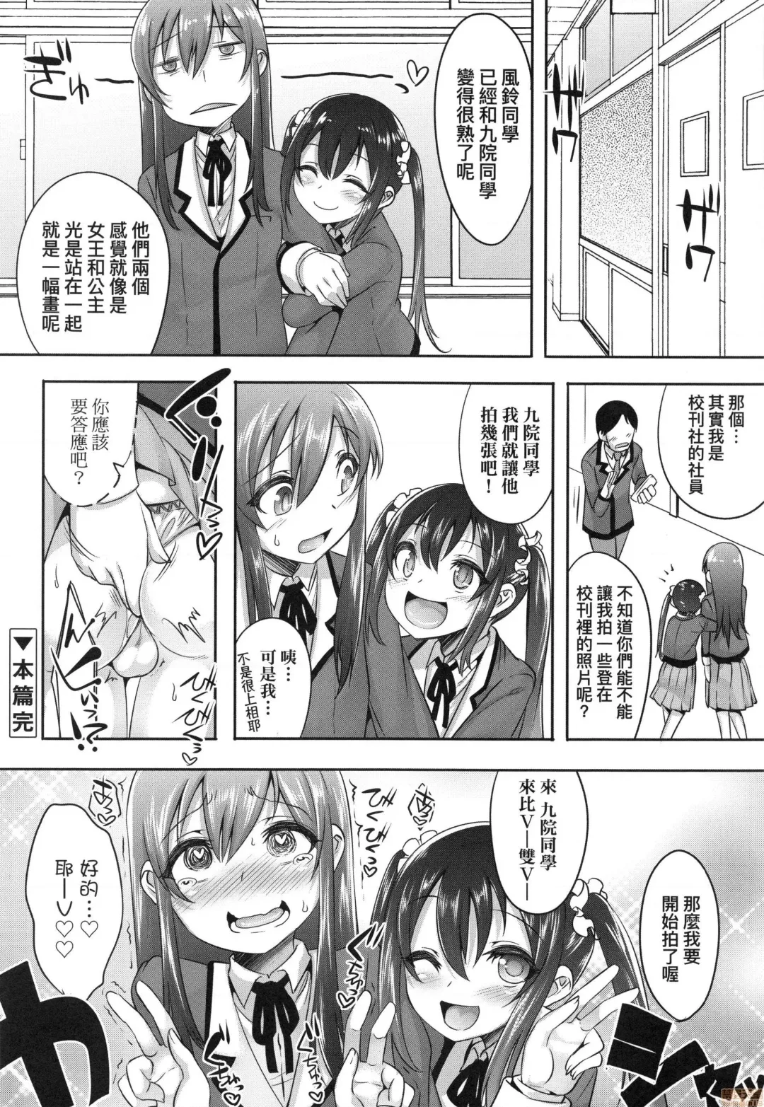 [Nanamatsu Kenji] Kimi no Shuuchi ga Kawaikute ~Otokonoko-tachi no Combination~ (decensored) Fhentai - Page 23
