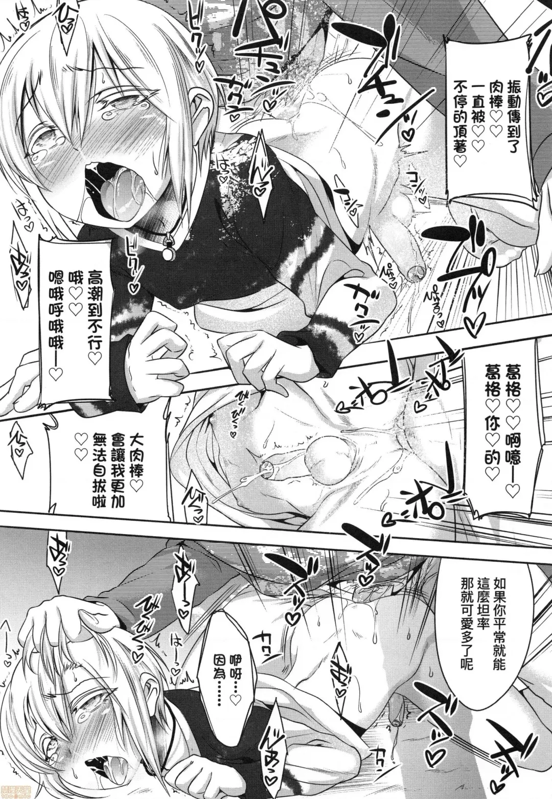 [Nanamatsu Kenji] Kimi no Shuuchi ga Kawaikute ~Otokonoko-tachi no Combination~ (decensored) Fhentai - Page 32