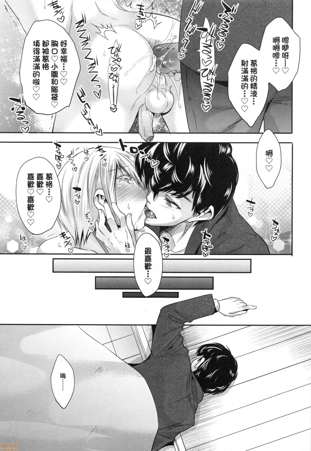 [Nanamatsu Kenji] Kimi no Shuuchi ga Kawaikute ~Otokonoko-tachi no Combination~ (decensored) Fhentai - Page 50