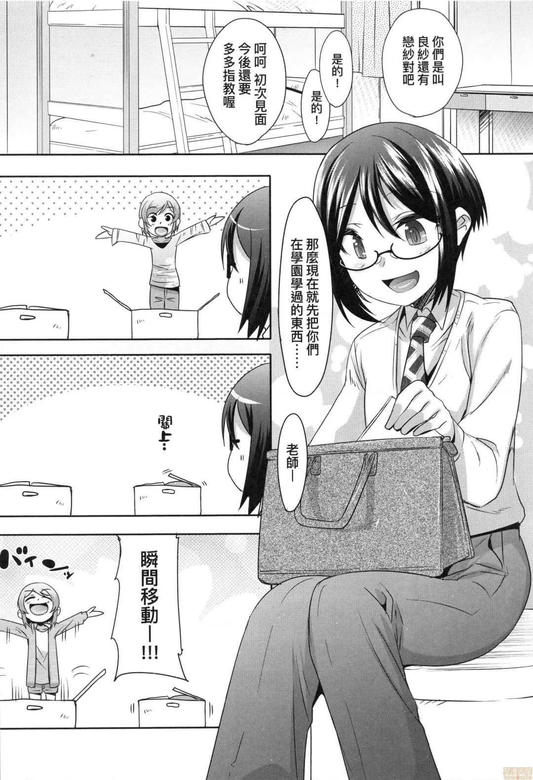 [Nanamatsu Kenji] Kimi no Shuuchi ga Kawaikute ~Otokonoko-tachi no Combination~ (decensored) Fhentai - Page 53