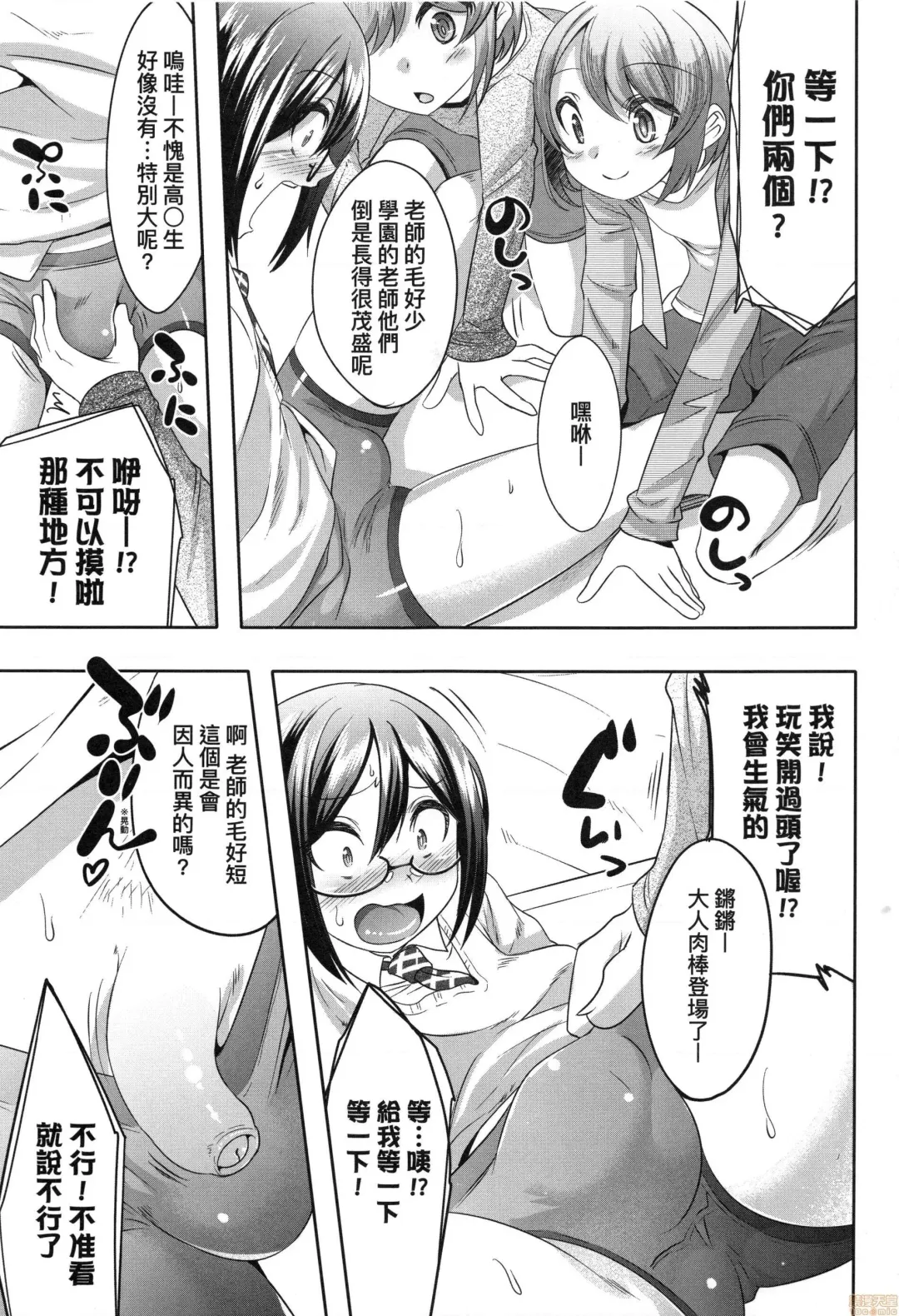 [Nanamatsu Kenji] Kimi no Shuuchi ga Kawaikute ~Otokonoko-tachi no Combination~ (decensored) Fhentai - Page 56