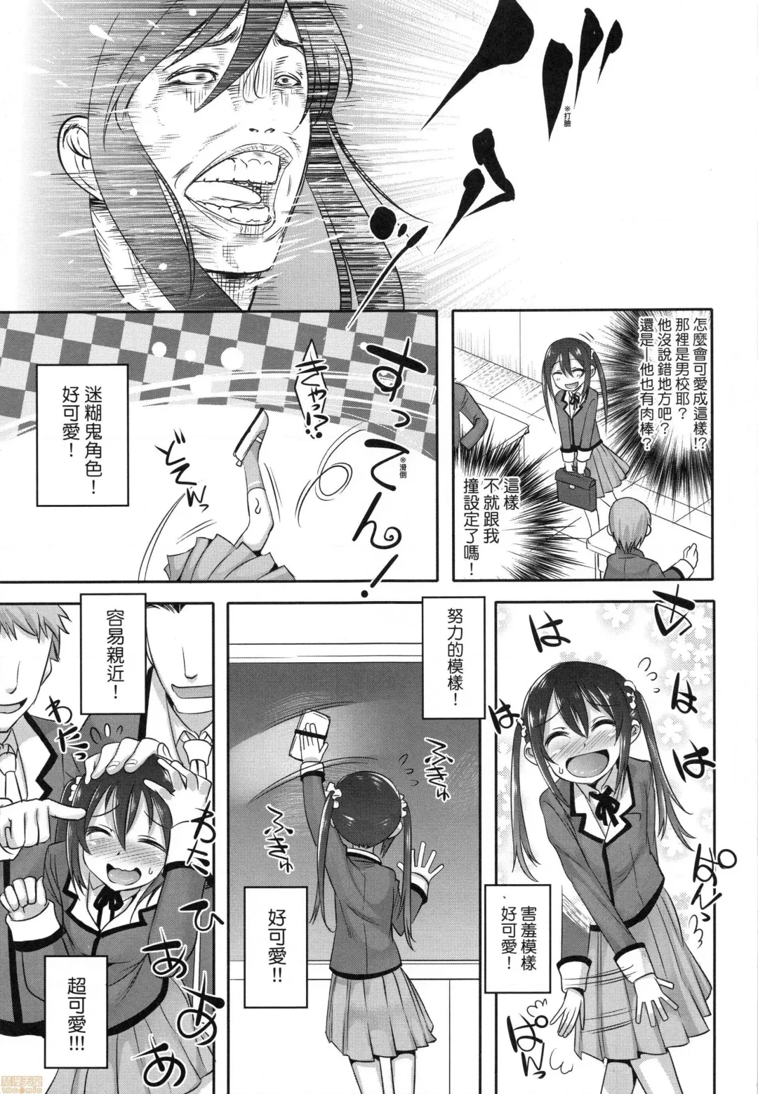 [Nanamatsu Kenji] Kimi no Shuuchi ga Kawaikute ~Otokonoko-tachi no Combination~ (decensored) Fhentai - Page 6