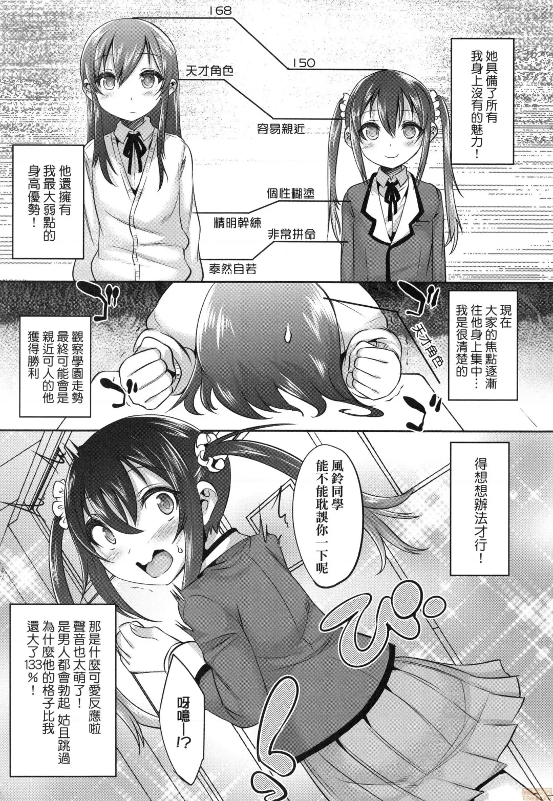 [Nanamatsu Kenji] Kimi no Shuuchi ga Kawaikute ~Otokonoko-tachi no Combination~ (decensored) Fhentai - Page 7