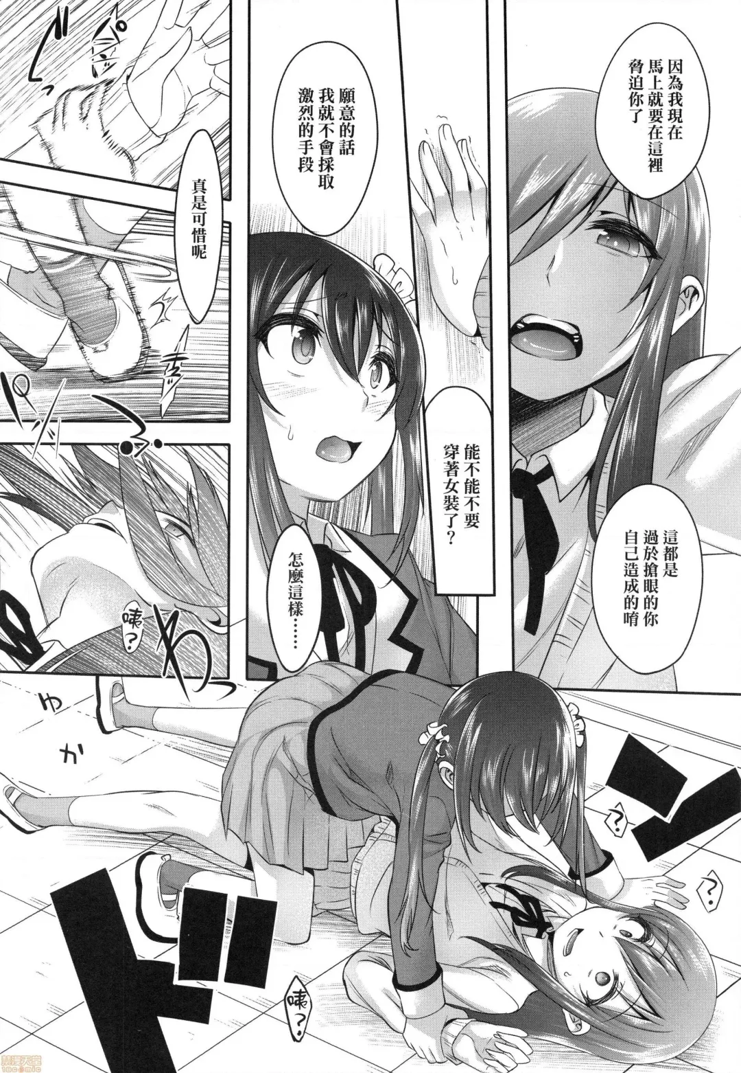 [Nanamatsu Kenji] Kimi no Shuuchi ga Kawaikute ~Otokonoko-tachi no Combination~ (decensored) Fhentai - Page 9