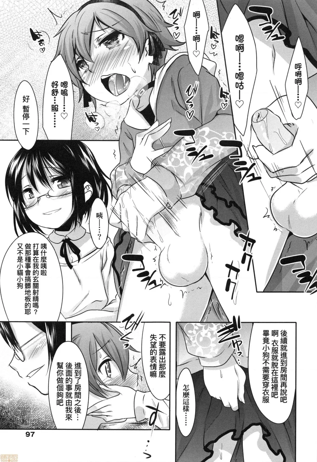 [Nanamatsu Kenji] Kimi no Shuuchi ga Kawaikute ~Otokonoko-tachi no Combination~ (decensored) Fhentai - Page 96