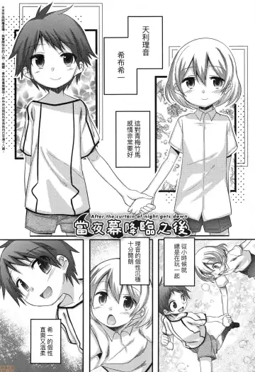 [Nanamatsu Kenji] Kimi no Shuuchi ga Kawaikute ~Otokonoko-tachi no Combination~ (decensored) Fhentai - Page 108