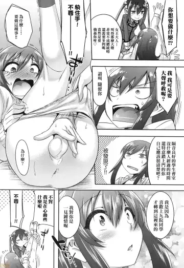 [Nanamatsu Kenji] Kimi no Shuuchi ga Kawaikute ~Otokonoko-tachi no Combination~ (decensored) Fhentai - Page 11
