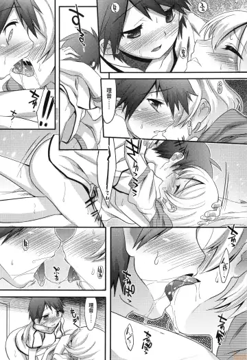 [Nanamatsu Kenji] Kimi no Shuuchi ga Kawaikute ~Otokonoko-tachi no Combination~ (decensored) Fhentai - Page 116